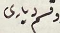 University of California, Los Angeles (UCLA) library Turkish manuscripts collection No. 2395 cönk (review-text) — Şekil 5
